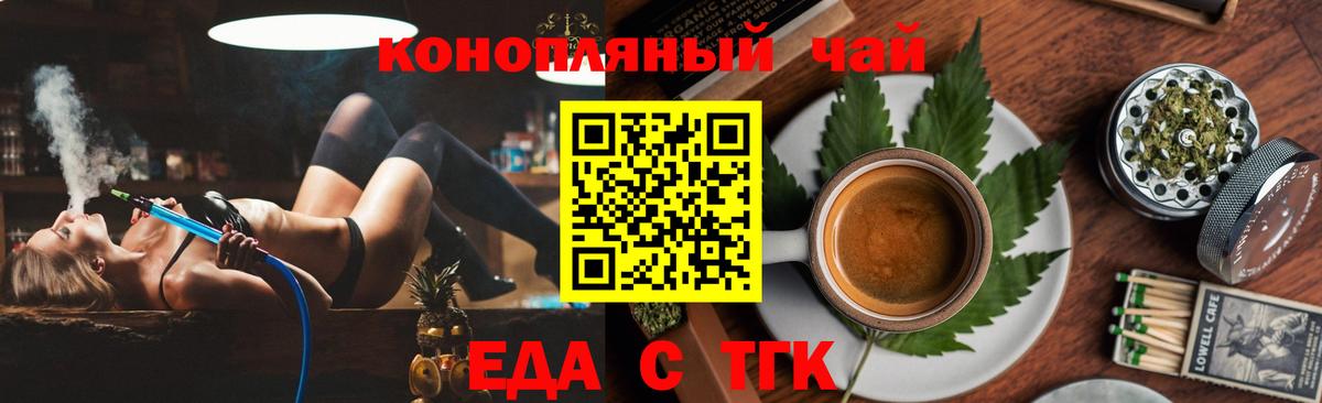 Cannafood конопля  Вход с VPN  Богородицк 