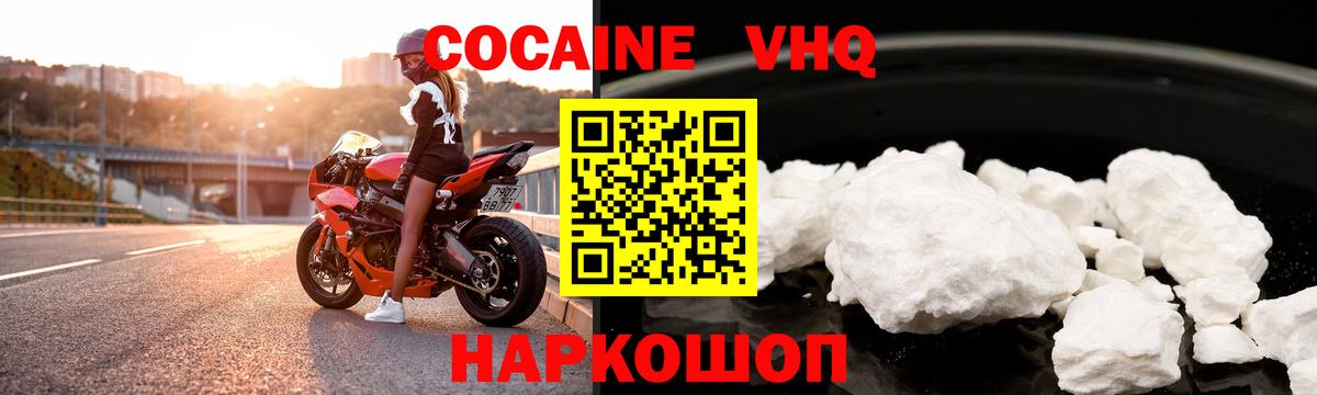 COCAIN Боливия  Вход с VPN  Богородицк  COCAIN 97% 