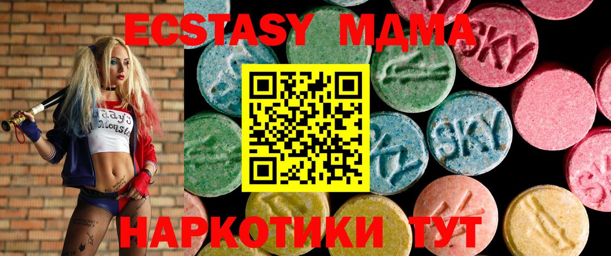 Ecstasy  Ecstasy Philipp Plein  Вход с VPN  Богородицк  ЭКСТАЗИ Дубай 
