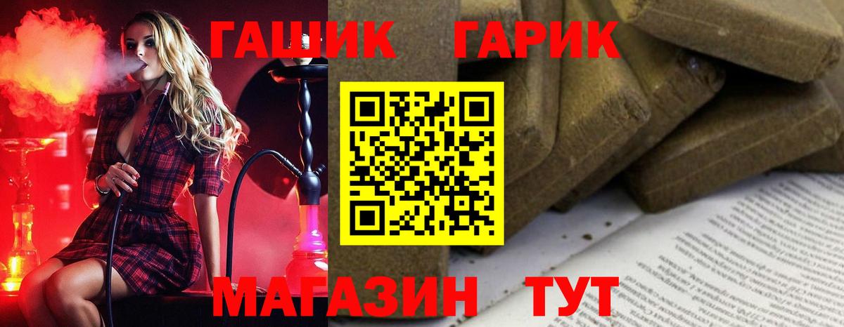 ГАШ Ice-O-Lator Богородицк