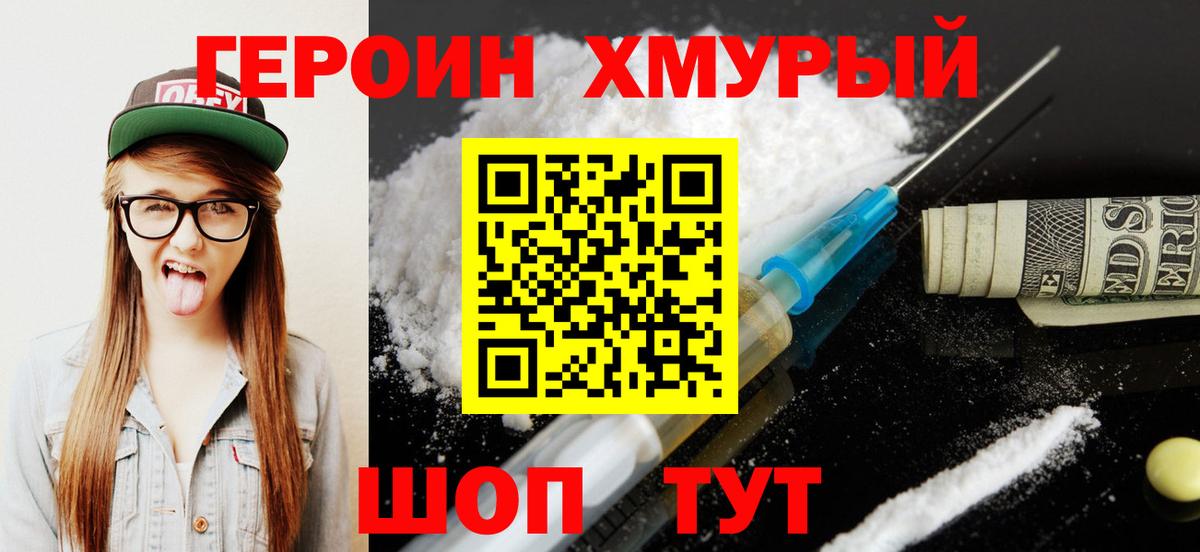 Богородицк  Героин гречка  Героин  Вход с VPN 
