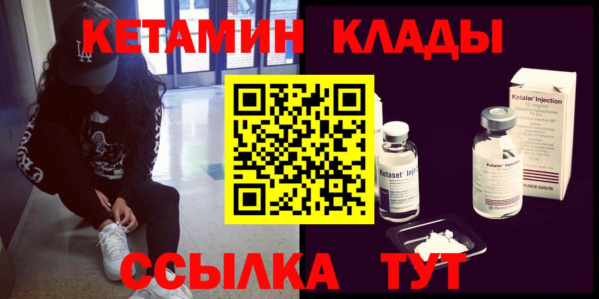 Кетамин ketamine  Вход с VPN  КЕТАМИН VHQ  Богородицк 