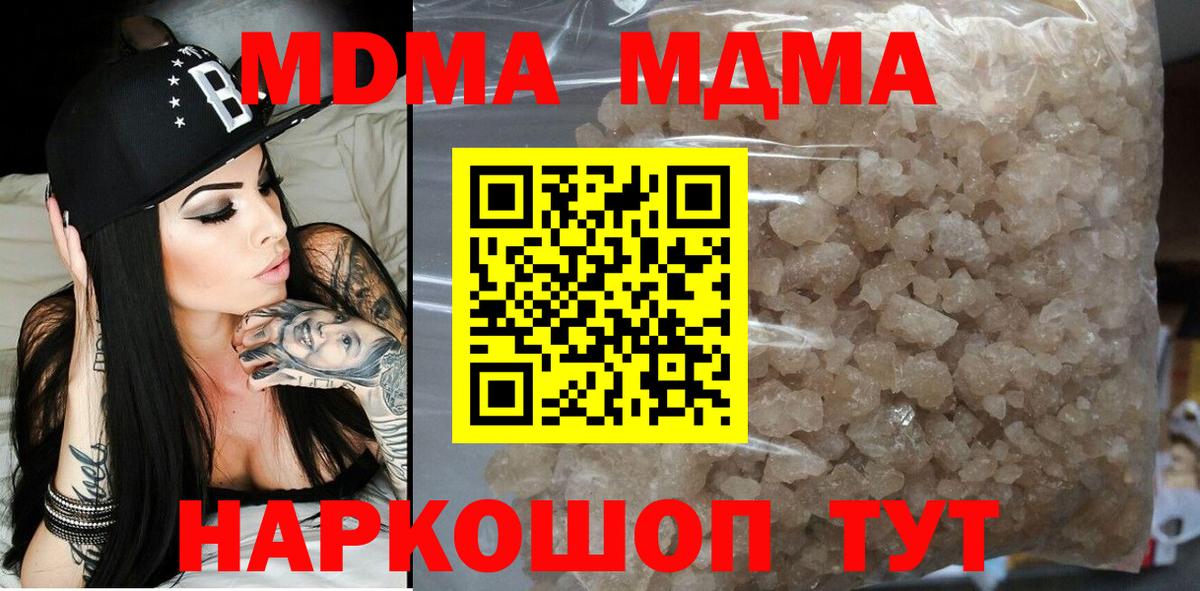 MDMA Molly Богородицк