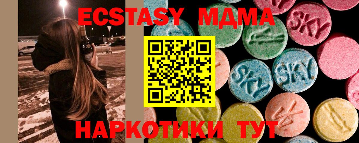 MDMA молли  Вход с VPN  МДМА VHQ  Богородицк 