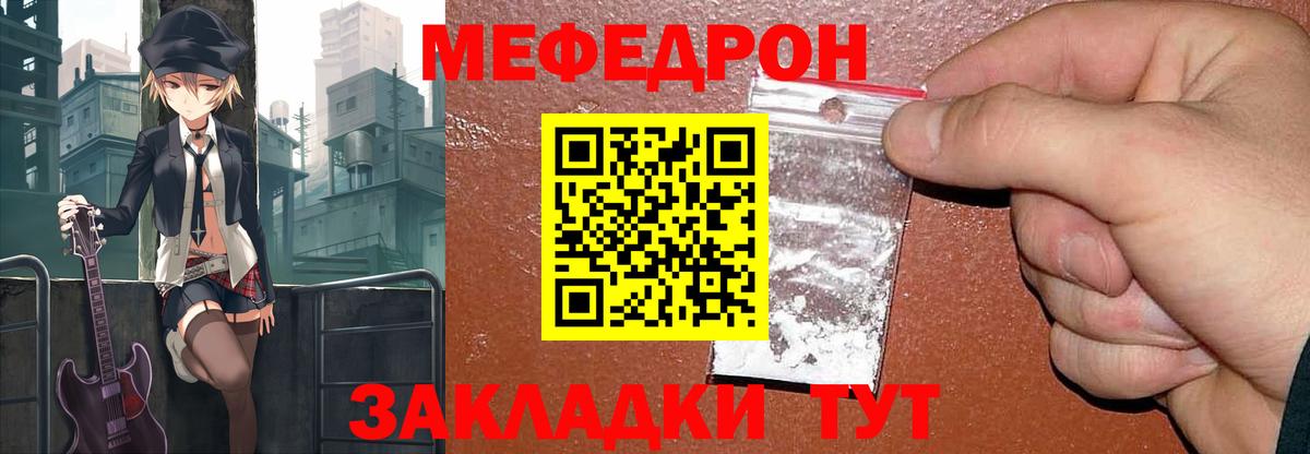 МЕФ мука  МЯУ-МЯУ мяу мяу  Богородицк  купить  сайты  Вход с VPN  МЯУ-МЯУ 