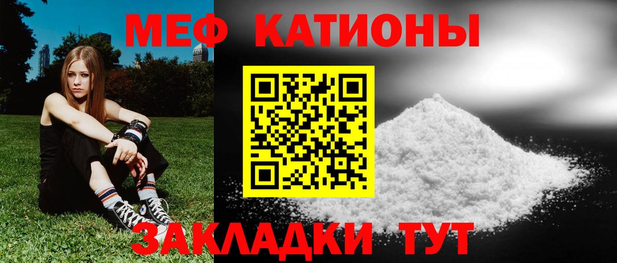 Меф мяу мяу кристаллы Богородицк