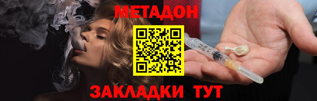 Богородицк  Метадон кристалл  Вход с VPN 