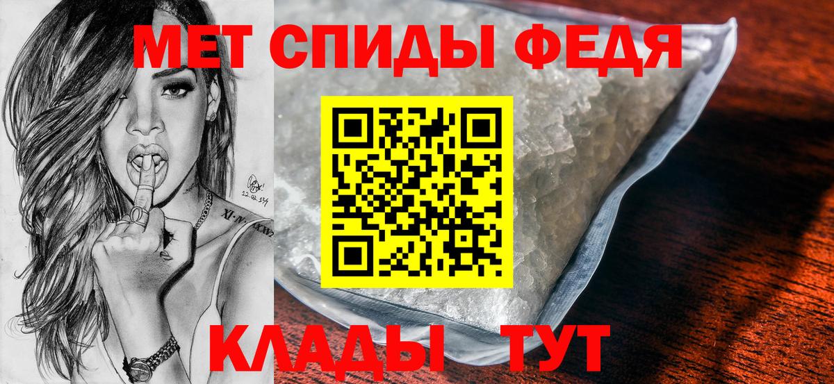 Богородицк  Первитин кристалл  Вход с VPN  Первитин кристалл 