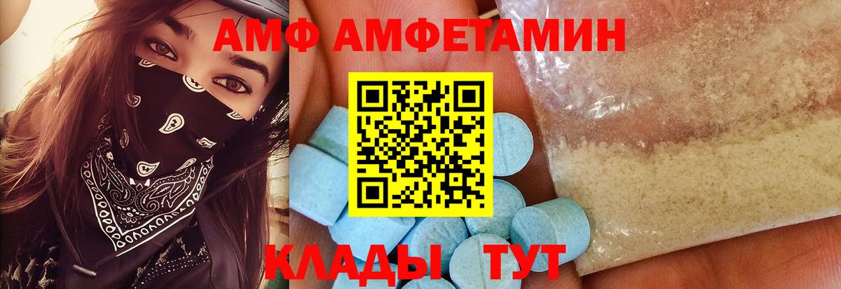 МЕТАМФЕТАМИН пудра Богородицк