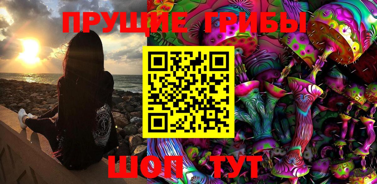 Псилоцибиновые грибы мухоморы Богородицк